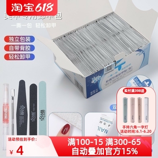 卸甲包美甲专用工具卸甲胶清洁棉片卸甲油胶美甲专用卸甲巾卸甲水