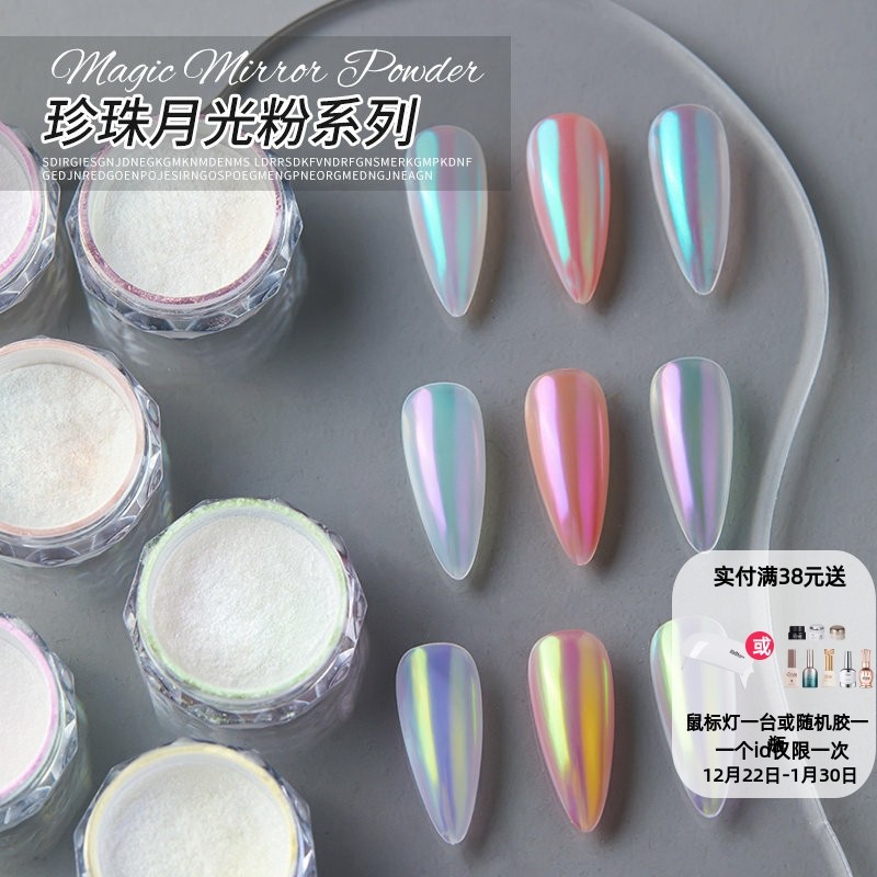 高亮网红海莉同款月光魔镜粉