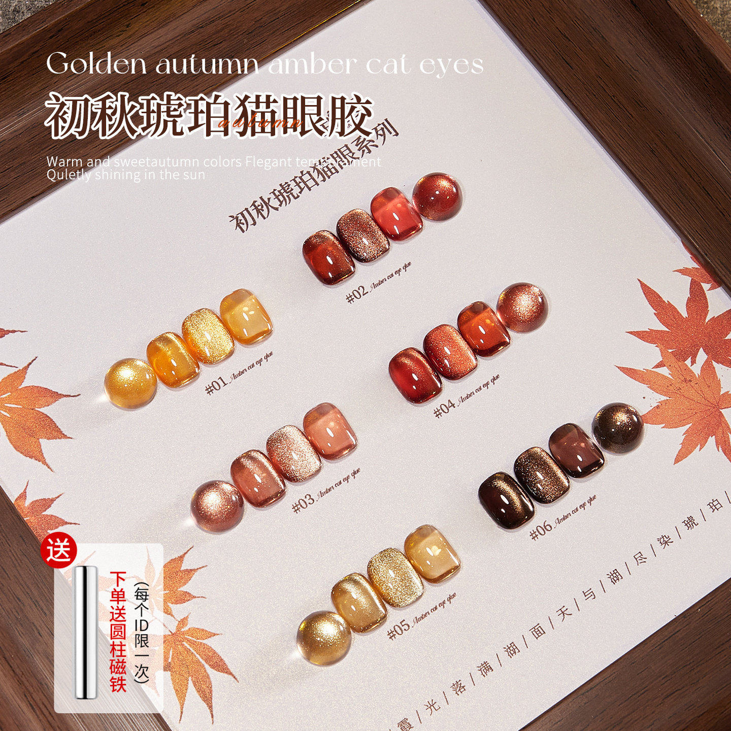 春夏琥珀猫眼指甲油胶2026年新款显白爆闪猫眼焦糖棕咖美甲店专用
