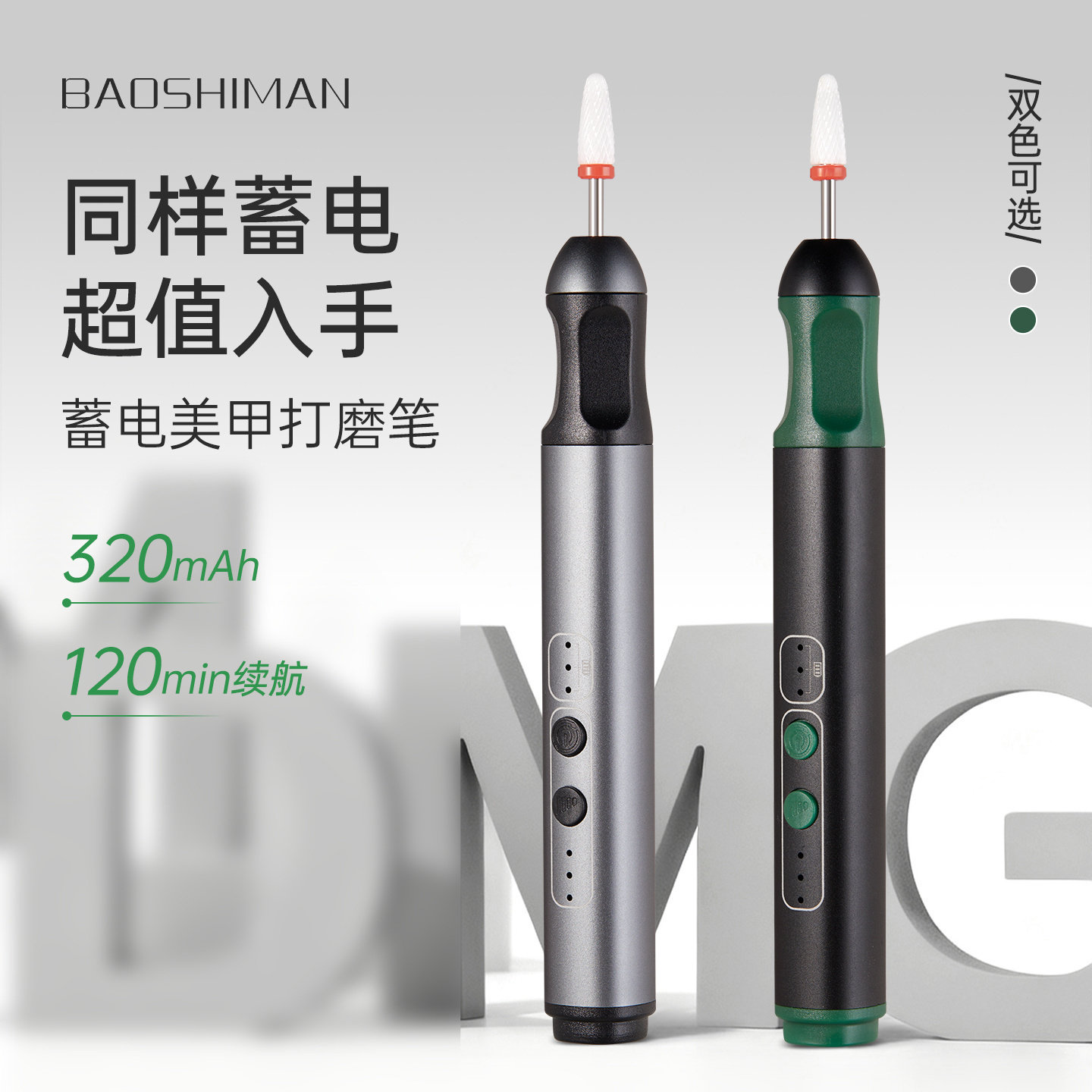 宝诗曼日式小型电动去死皮卸甲无线打磨机笔式美甲专用修指甲工具,彩妆/香水/美妆工具,美甲工具,淘宝优惠券,粉丝福利购,淘宝优惠卷