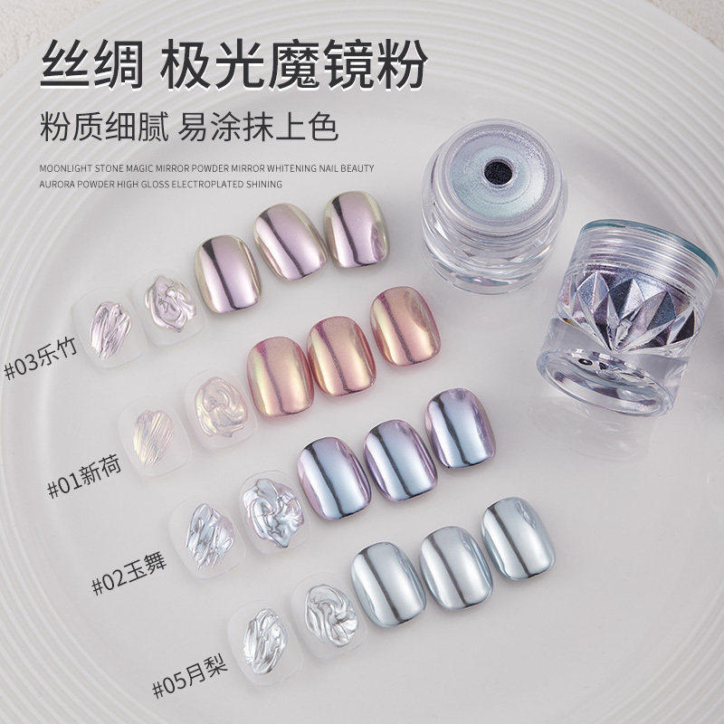 宝诗曼丝绸极光魔镜粉镜面显白美甲极光粉高亮电镀闪粉指甲装饰品,彩妆/香水/美妆工具,美甲工具,淘宝优惠券,粉丝福利购,淘宝优惠卷