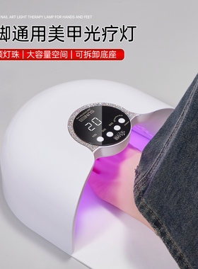手脚两用268w大功率美甲光疗灯速干指甲油胶烤灯不黑手美甲店专用