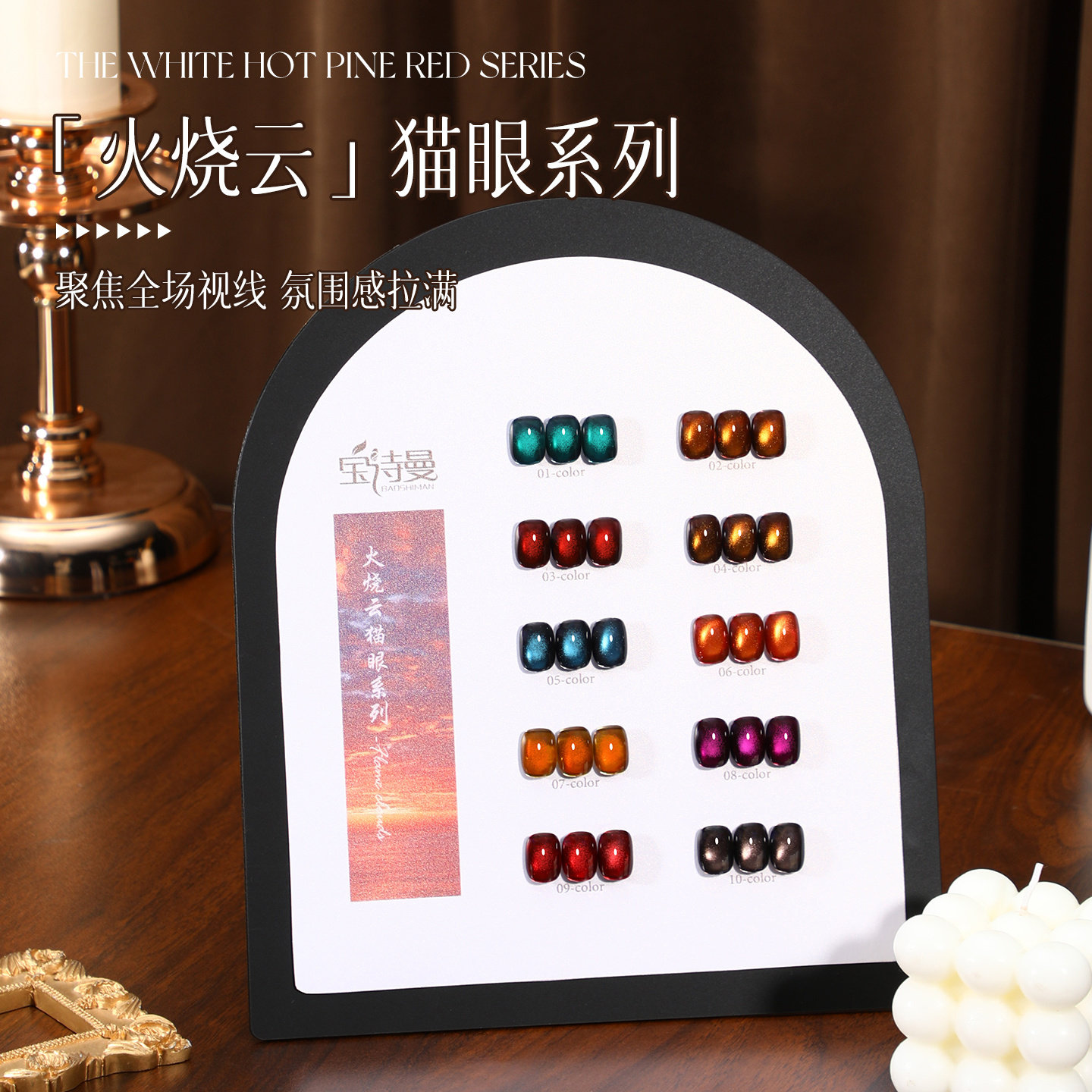 火烧云猫眼胶金色霞光秋日氛围感双色彩光显白猫眼甲油胶10色套
