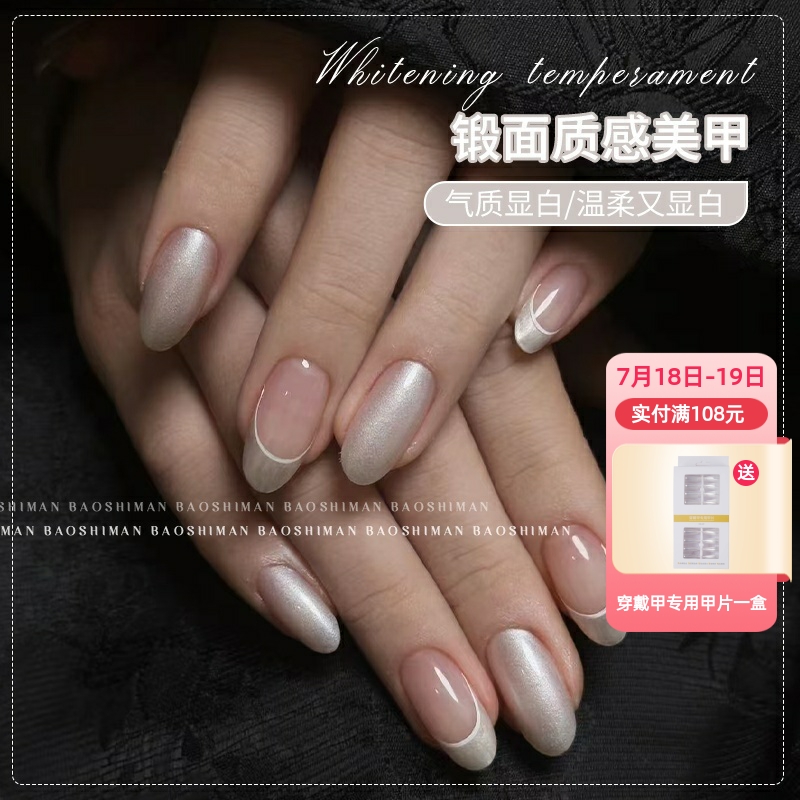 持久顯白2024年新款流行色光療膠