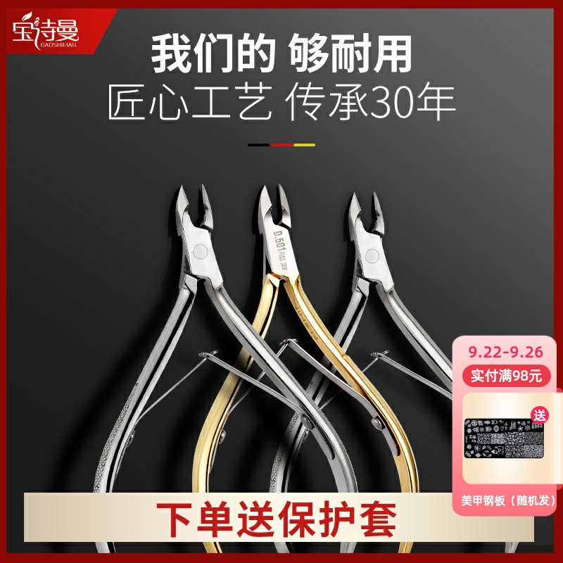 美甲修甲工具剪脚趾护理工具