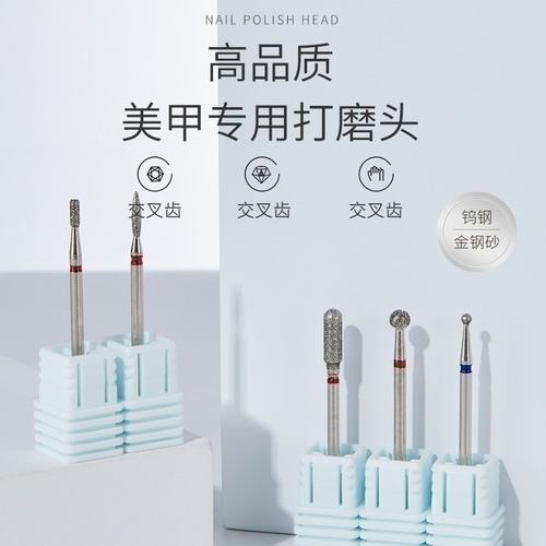 美甲打磨头钨钢金刚砂打磨头