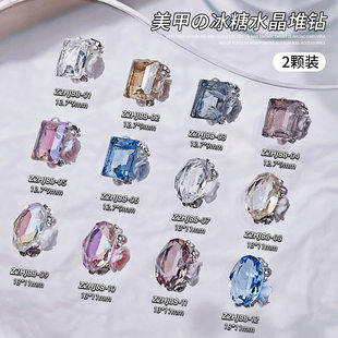 美甲饰品超闪长方冰糖水晶堆钻成品鸽子蛋透底彩色钻石穿戴甲装饰