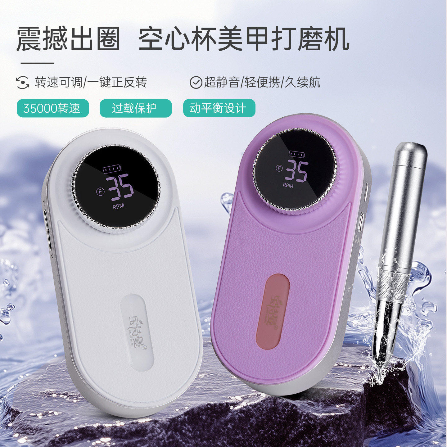 空心杯打磨机卸甲机抛光去死皮专业美甲店可蓄电充电笔式打磨机器