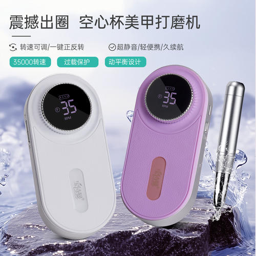 美甲打磨机蓄电式电动磨甲器