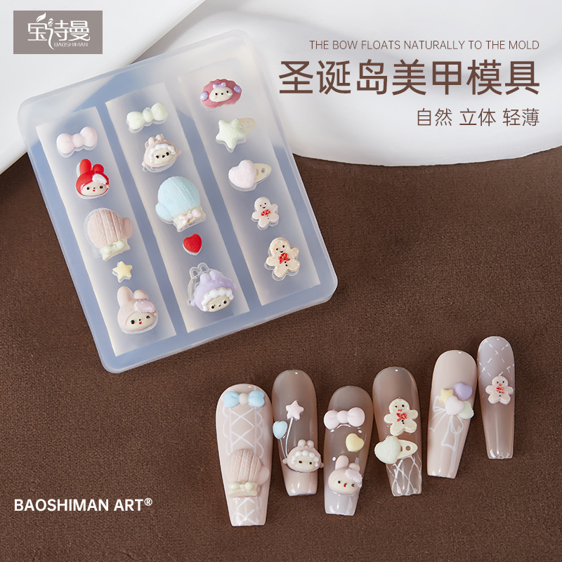 圣诞岛DIY美甲模具灵蛇硅胶模具hellokitty立体浮雕款美甲装饰品