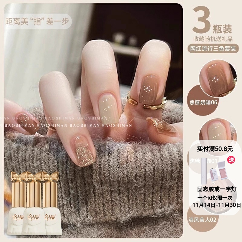 秋季奶茶色指甲油胶2025新款流行显白美拉德咖棕爆闪亮片美甲套装