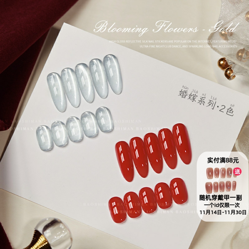 秋冬婚嫁系列红色指甲油胶