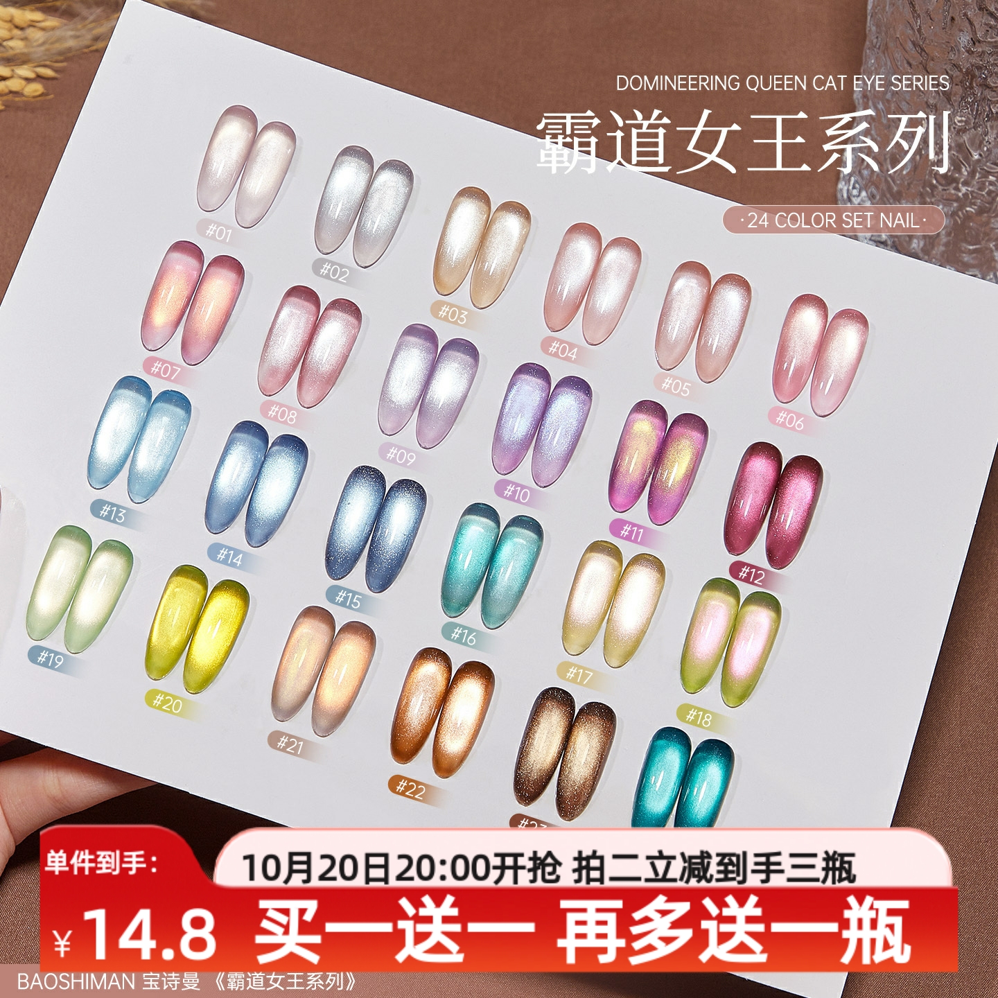 新款霸道大女主猫眼指甲油胶升级超亮磁粉2025年百搭爆闪显白美甲