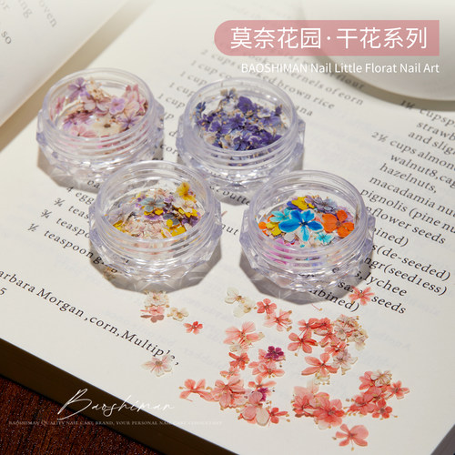 宝诗曼春夏日莫奈花园干花系列指甲装饰手工DIY美甲贴片花卉系列