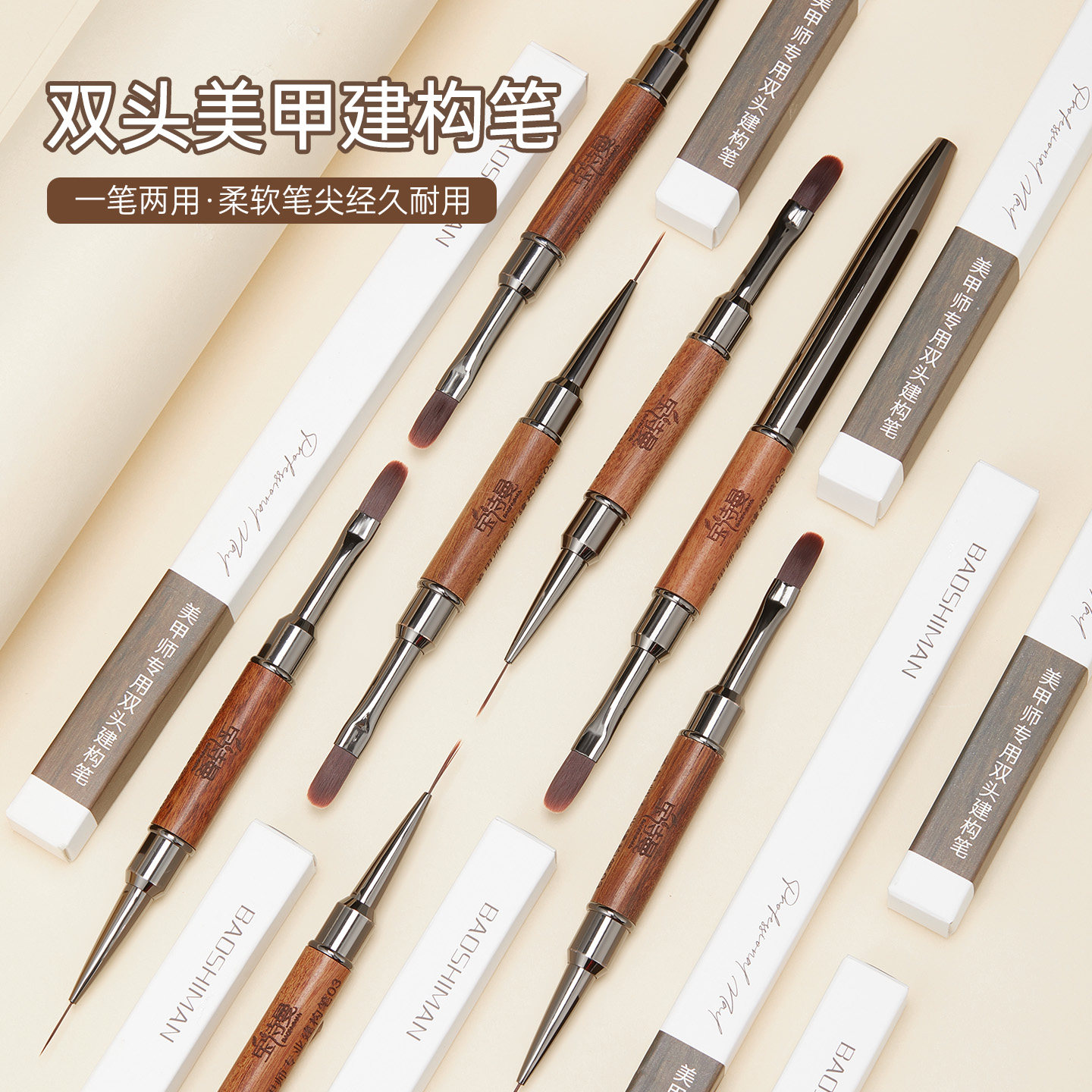 双头美甲笔刷多用拉线笔圆头建构笔刷新款日式底胶两头美甲笔工具