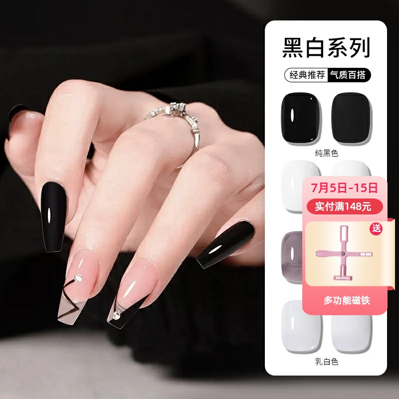 寶詩曼美甲新款經典純白純黑色