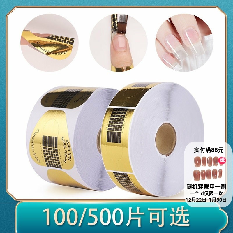 美甲工具水晶甲光疗胶马蹄纸指拖