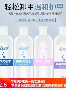 美甲清洁水洗甲水卸甲死皮软化剂工具指甲美甲店专用洗笔水大容量