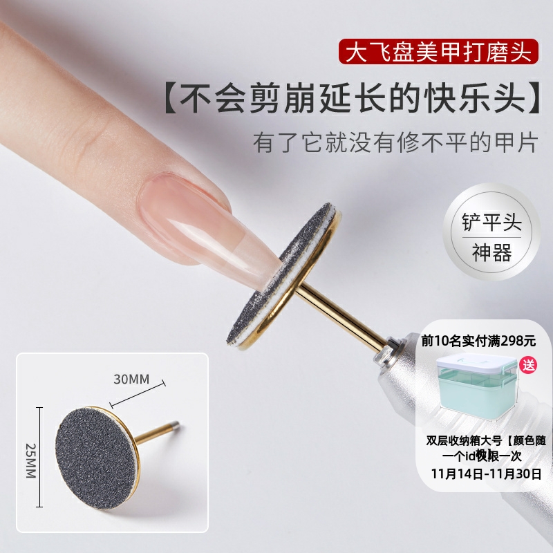 俄式前置处理修甲型飞碟盘打磨头