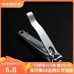 美甲修甲工具剪脚趾甲  指甲钳指甲剪大号指甲刀  不锈钢指甲钳