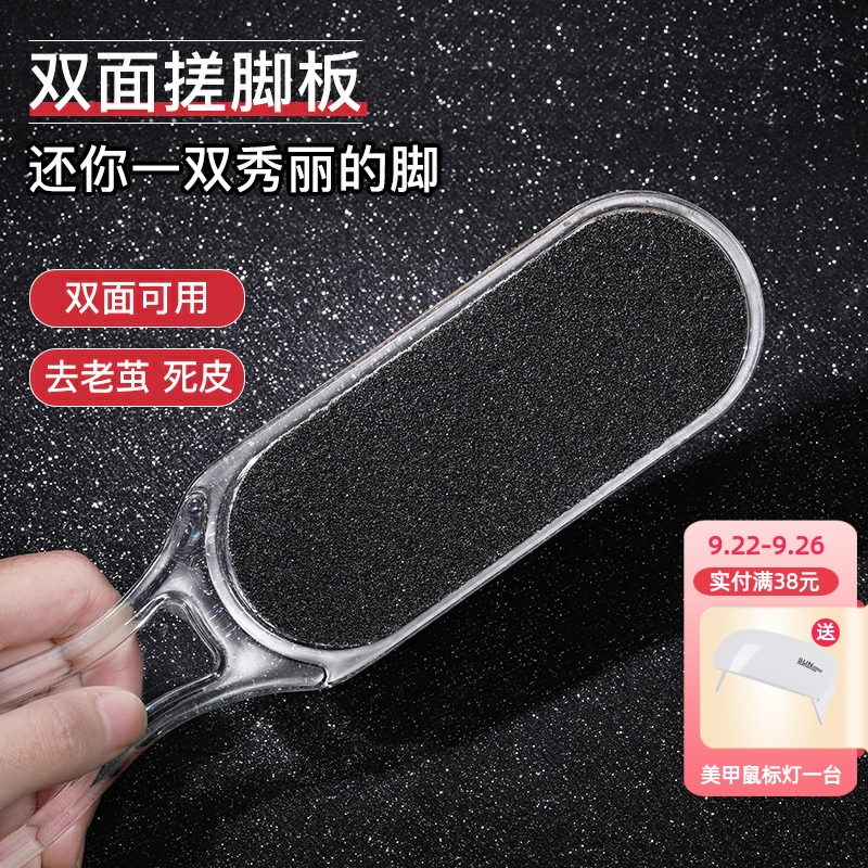 可水洗美甲搓脚板