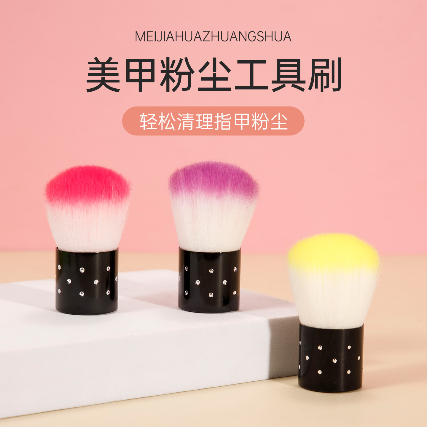 美甲粉尘刷子扫指甲甲面灰尘刷软毛多功能清洁毛刷美甲店专用工具