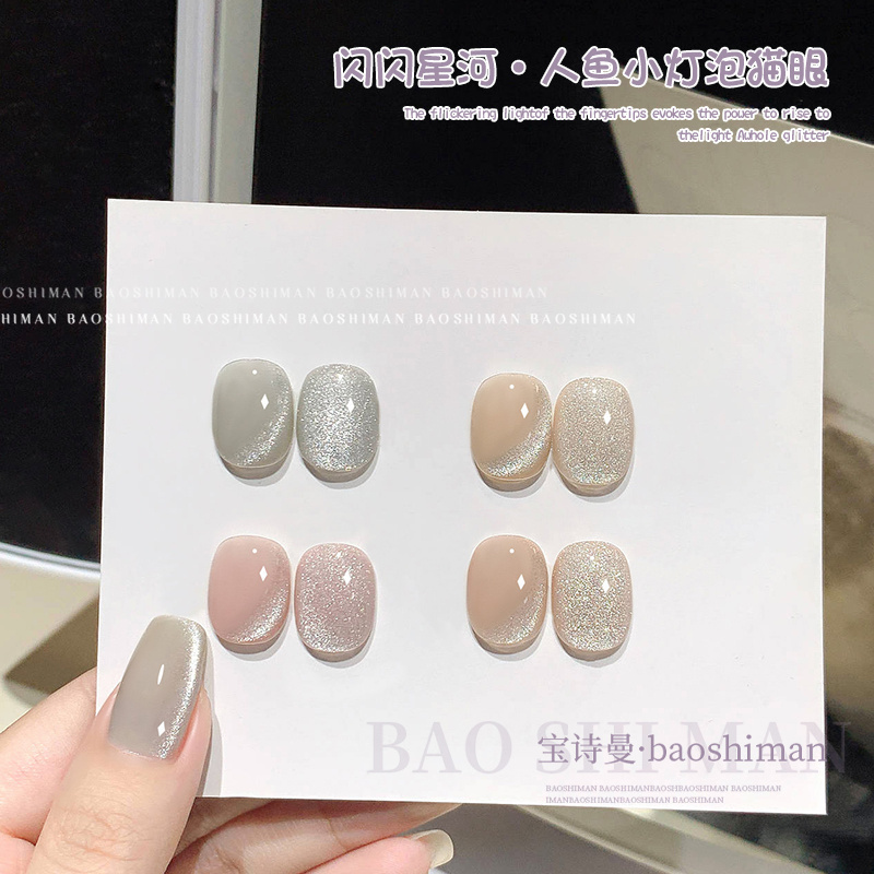 小灯泡晶石猫眼甲油胶