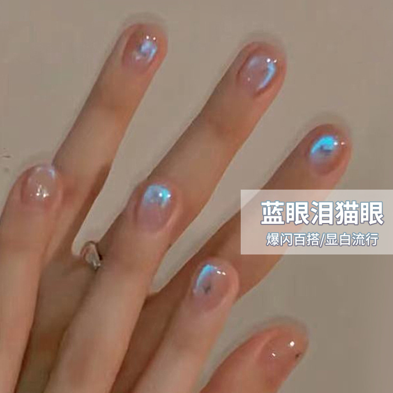 蓝眼泪猫眼指甲油胶2024年新款