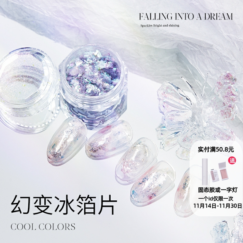 云锦粉美甲雪绒粉幻彩欧泊粉