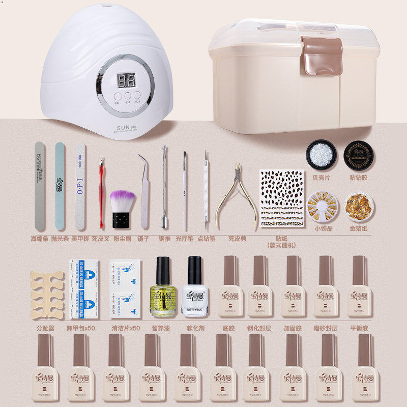 宝诗曼美甲工具套装全套开店做手指甲油胶初学者家用专业光疗机灯
