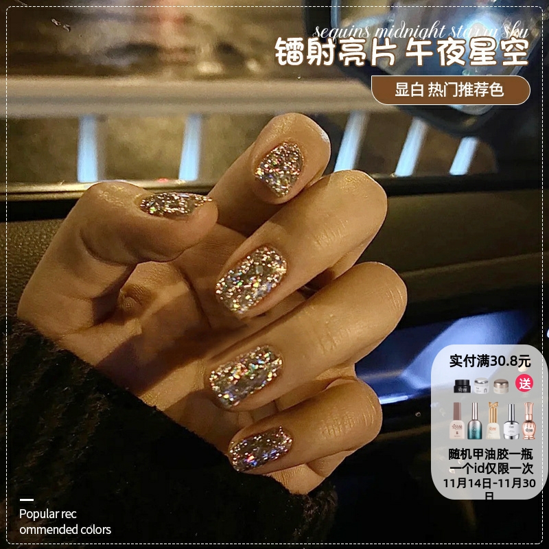2025年新款钻石星空爆闪手指甲油胶秋季流行闪亮片碎钻美甲光疗胶