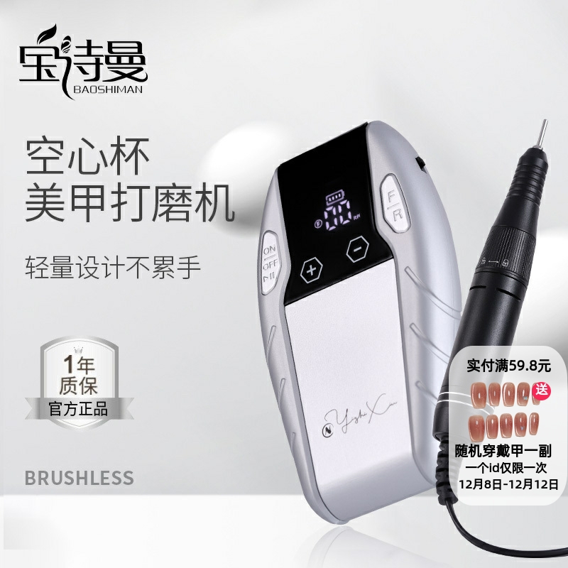 美甲打磨机去死皮前置处理卸甲