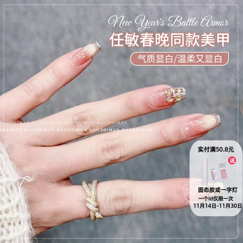 春晚美甲2025年新款显白爆闪猫眼