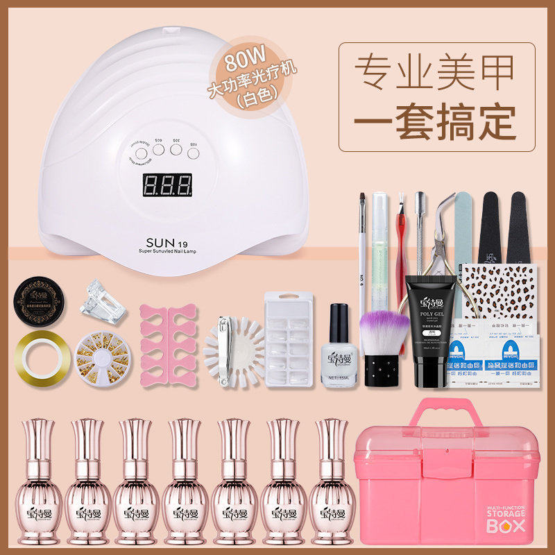 初学者推荐做指甲工具套装全套美甲光疗灯专业烘干机速干家用烤灯