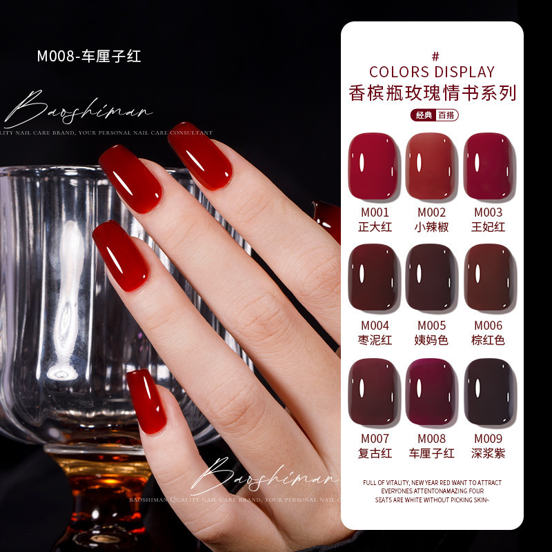 玫瑰酒红色指甲油胶2025年新款秋冬色系车厘子红甲油胶美甲店专用