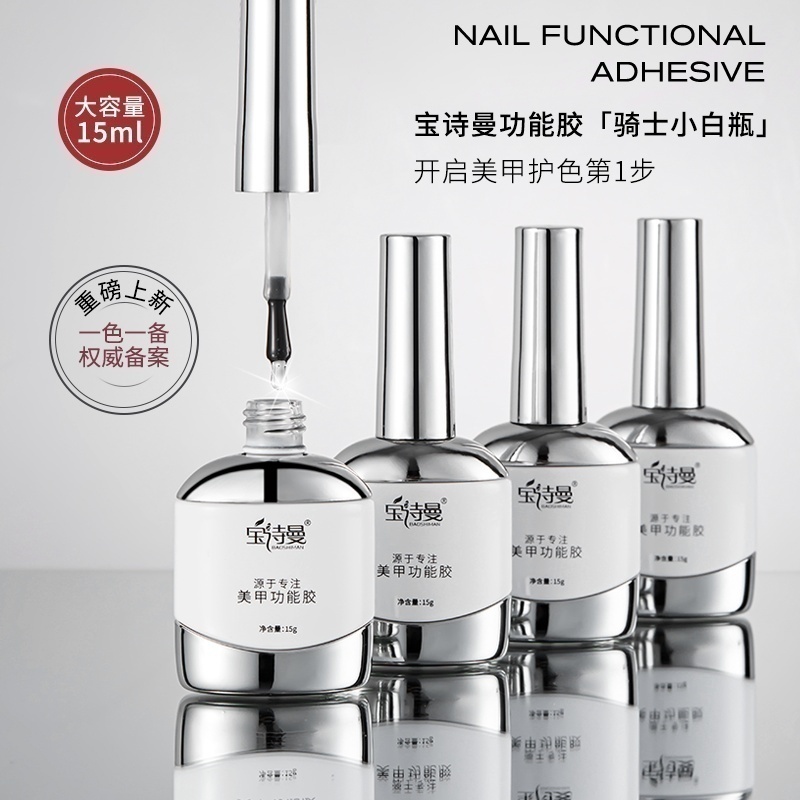 美甲底胶封层套装光疗专用钢化