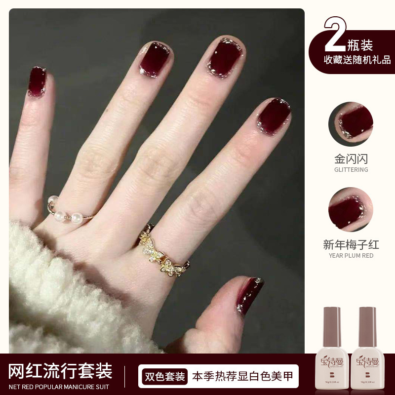 甲油膠夏降新款經典透紅色指甲油