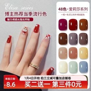 爱莉莎48色系列指甲油胶套装全套2026年秋季新款流行彩色指甲油胶