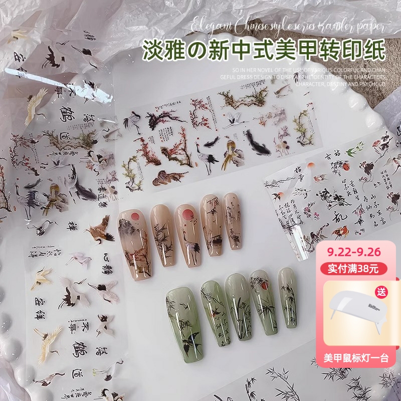 美甲国风转印纸夏季流行淡雅