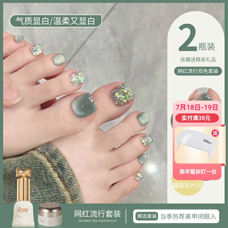 夏日双色套装瓷白猫眼指甲油胶