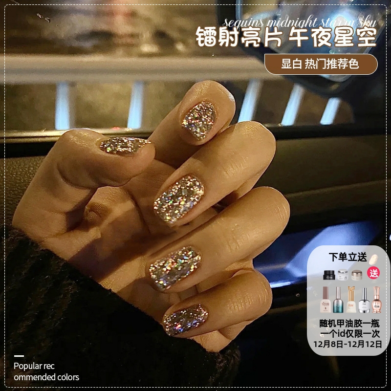 2025年新款钻石星空爆闪手指甲油胶秋季流行闪亮片碎钻美甲光疗胶