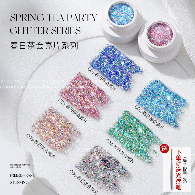 爆闪甲油胶2026年新款春日茶会布灵系列显白美甲亮片脚趾指甲油胶