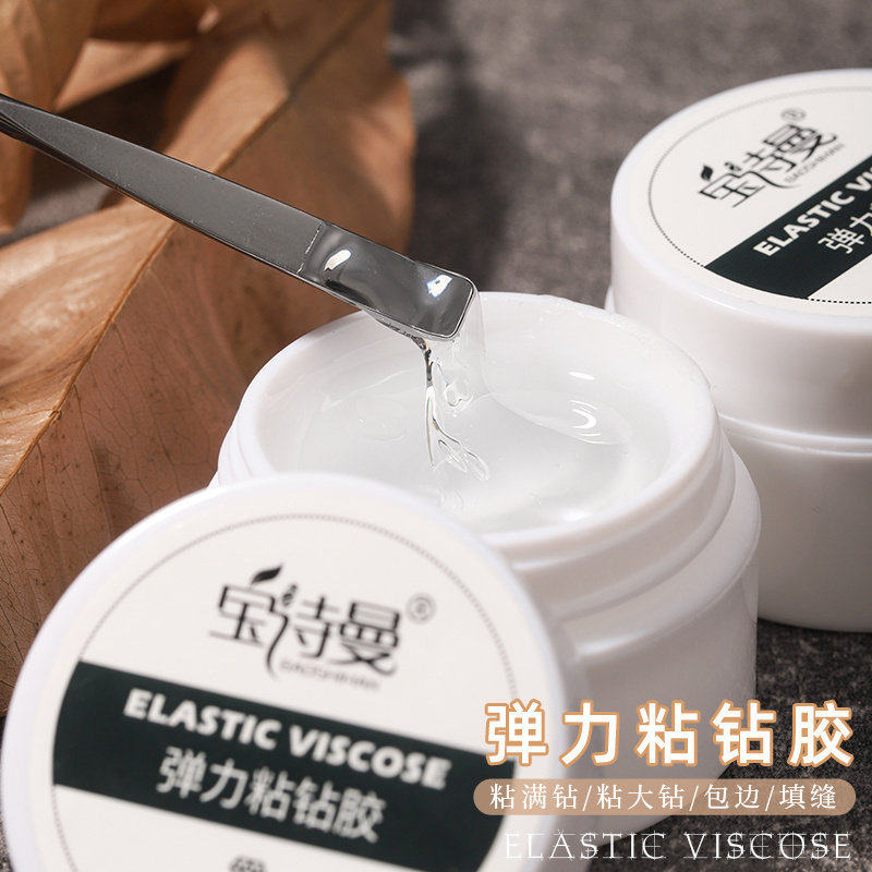 新款钻石弹力粘钻胶美甲店专用饰品大钻平底钻专用胶包边填缝满钻