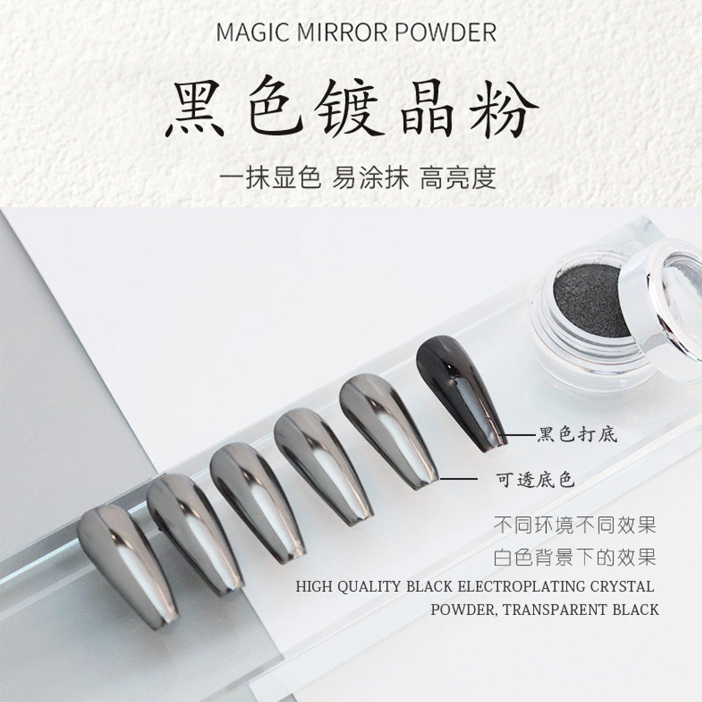 美甲黑色镀晶粉网红超亮显白镀色魔镜极光粉镜面反光素材指甲装饰
