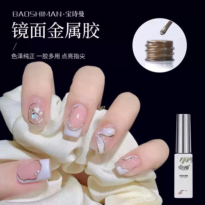 秋季显白春晚任敏同款彩绘胶金银色甲油胶法式绘画拉线勾边镜面胶