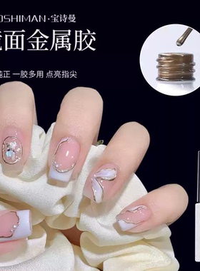 秋季显白春晚任敏同款彩绘胶金银色甲油胶法式绘画拉线勾边镜面胶