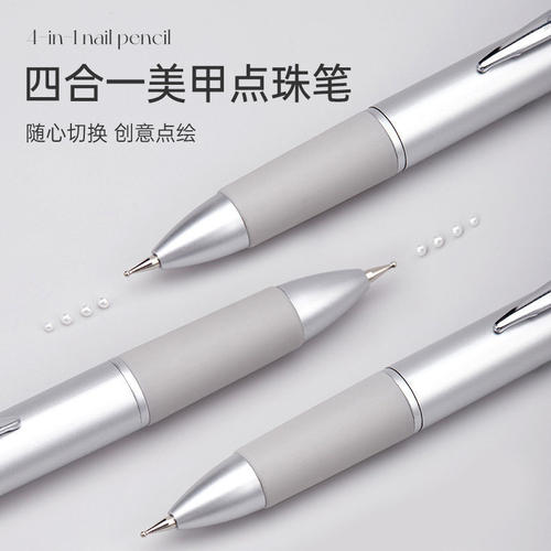 美甲点珠笔四合一按压式波点笔