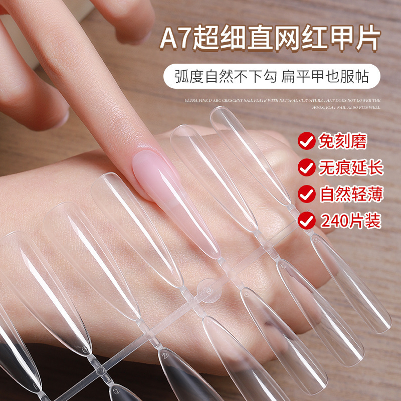 超薄无痕免刻磨美甲延长甲片