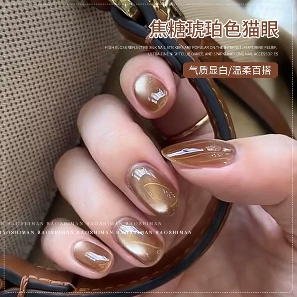 Товары от 宝诗曼美甲