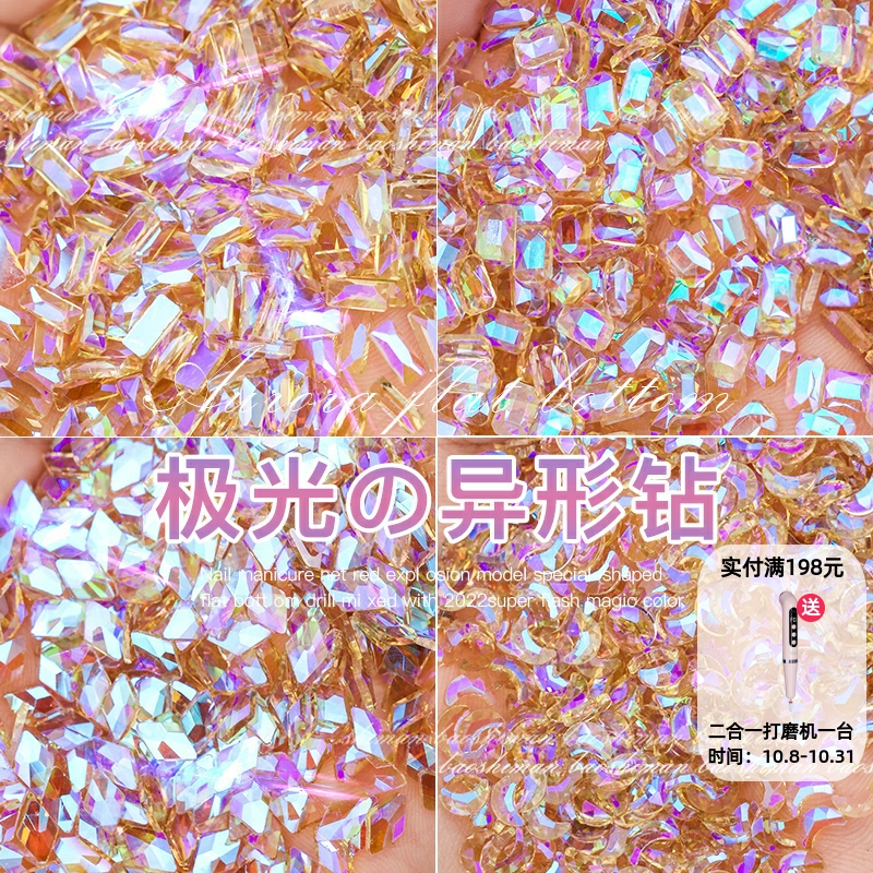冰透钻石幻彩平底美甲饰品